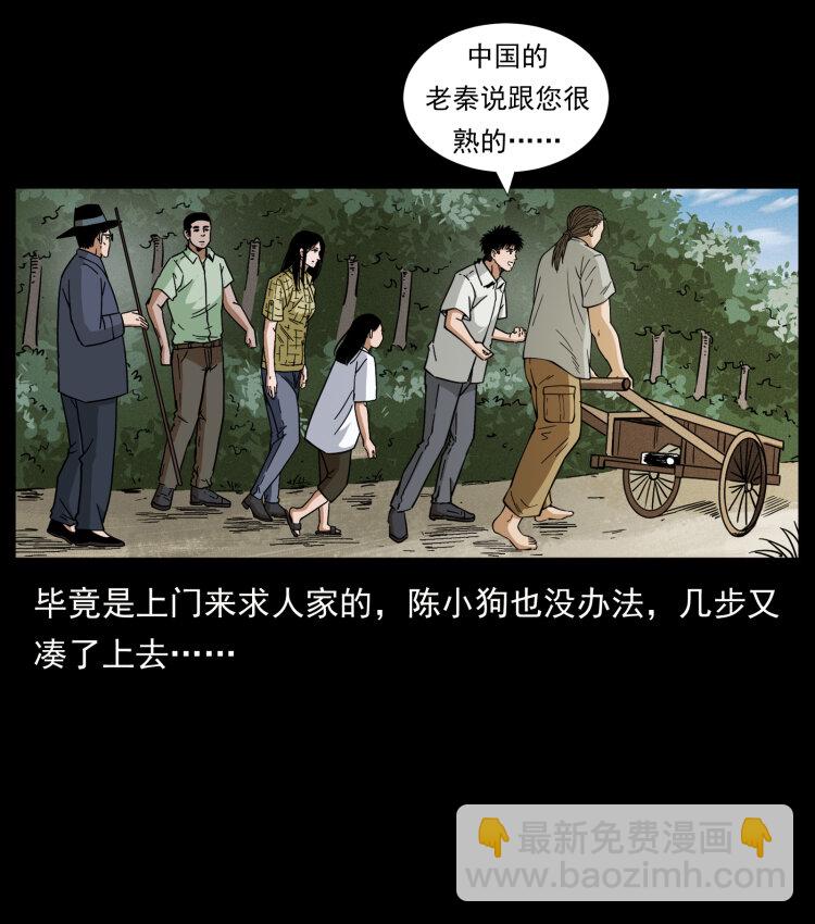 幽冥詭匠 - 435 兇鬼獵人(1/2) - 1