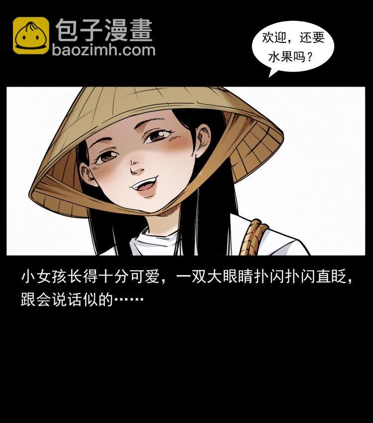 幽冥詭匠 - 435 兇鬼獵人(1/2) - 6