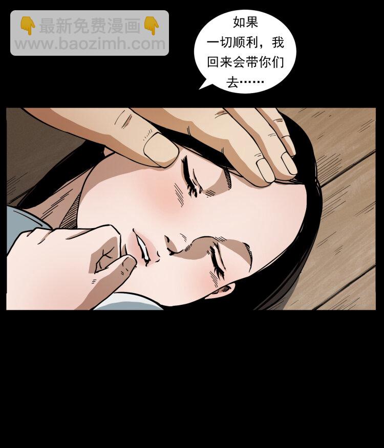 幽冥詭匠 - 435 兇鬼獵人(2/2) - 7