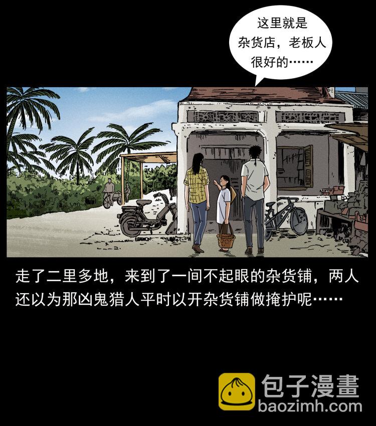 幽冥詭匠 - 435 兇鬼獵人(1/2) - 8