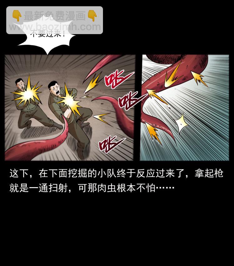 幽冥詭匠 - 435 兇鬼獵人(2/2) - 6