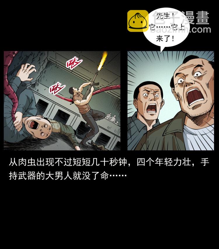 幽冥詭匠 - 435 兇鬼獵人(2/2) - 2