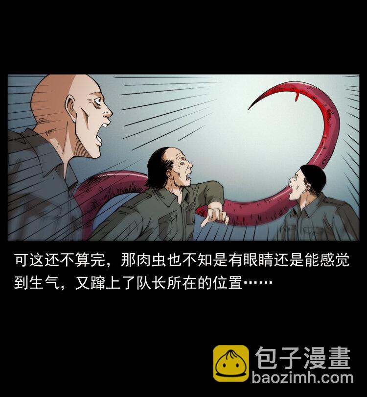 幽冥詭匠 - 435 兇鬼獵人(2/2) - 3