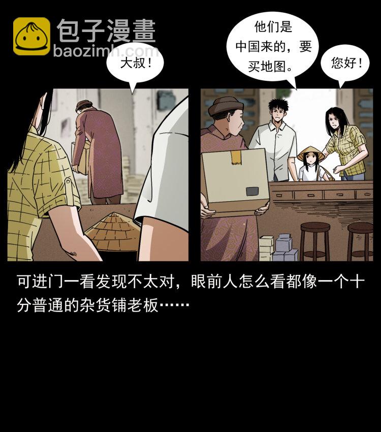 幽冥詭匠 - 435 兇鬼獵人(1/2) - 1