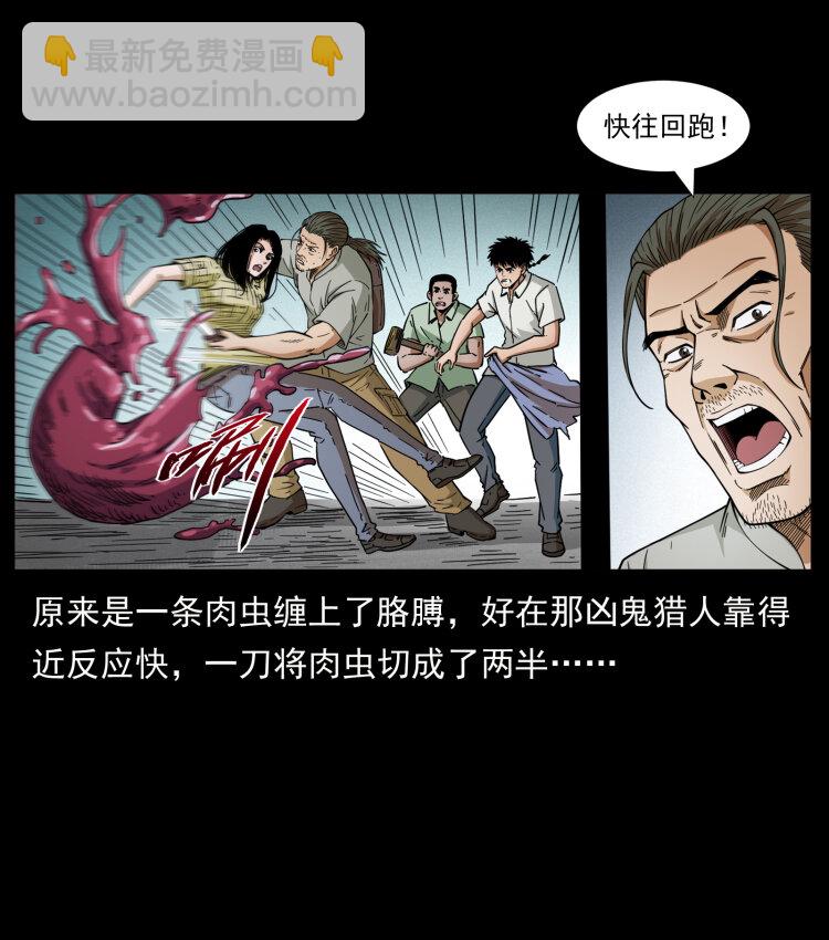 幽冥詭匠 - 437 墓道兇靈(1/2) - 2