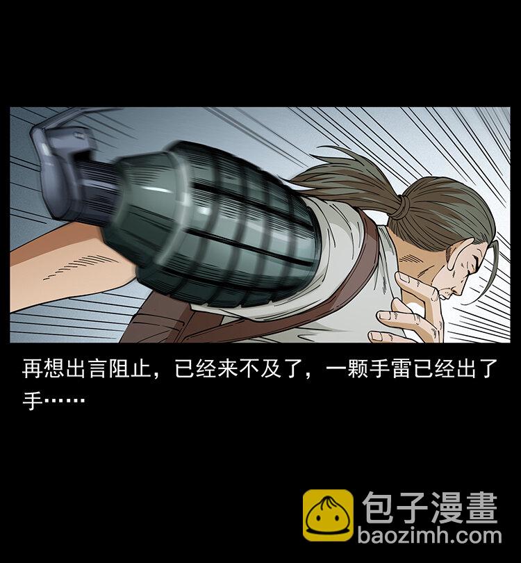 幽冥詭匠 - 437 墓道兇靈(1/2) - 4