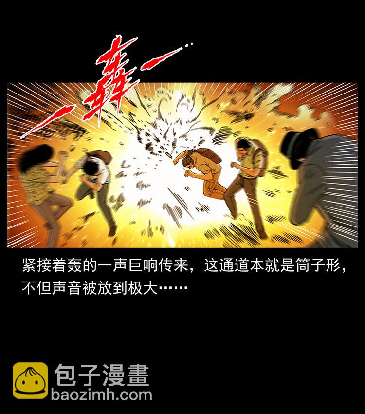 幽冥詭匠 - 437 墓道兇靈(1/2) - 5