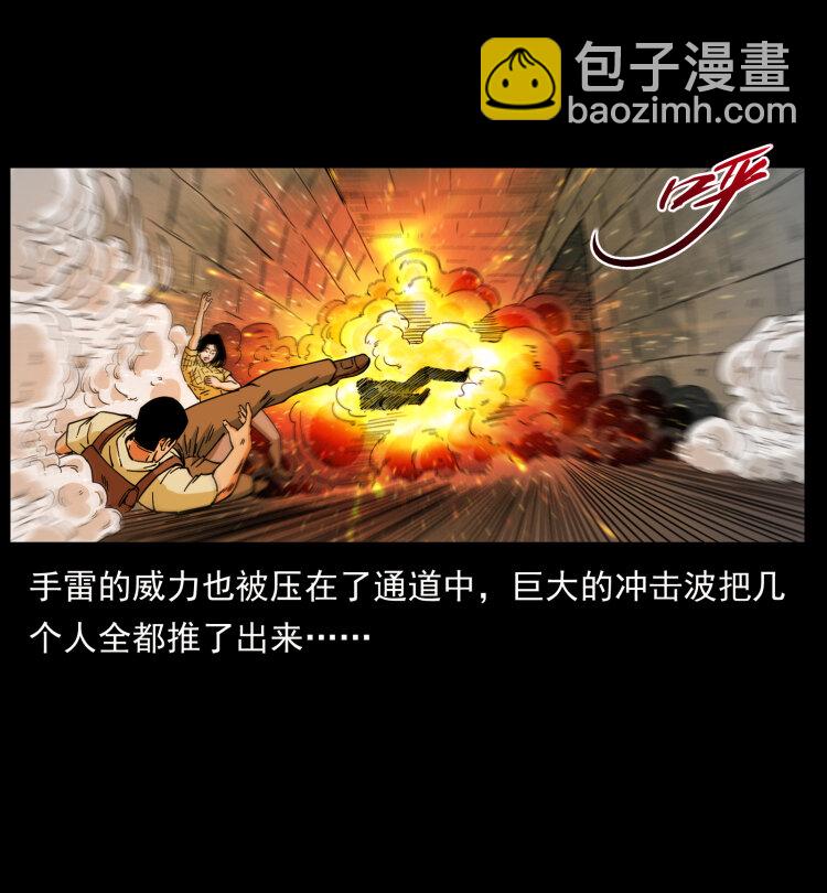 幽冥詭匠 - 437 墓道兇靈(1/2) - 6