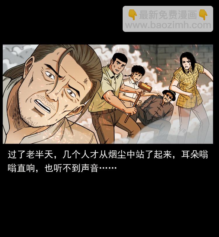 幽冥詭匠 - 437 墓道兇靈(1/2) - 7