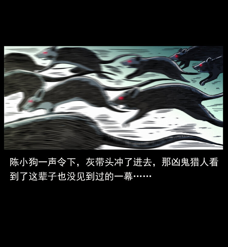 幽冥詭匠 - 437 墓道兇靈(1/2) - 6