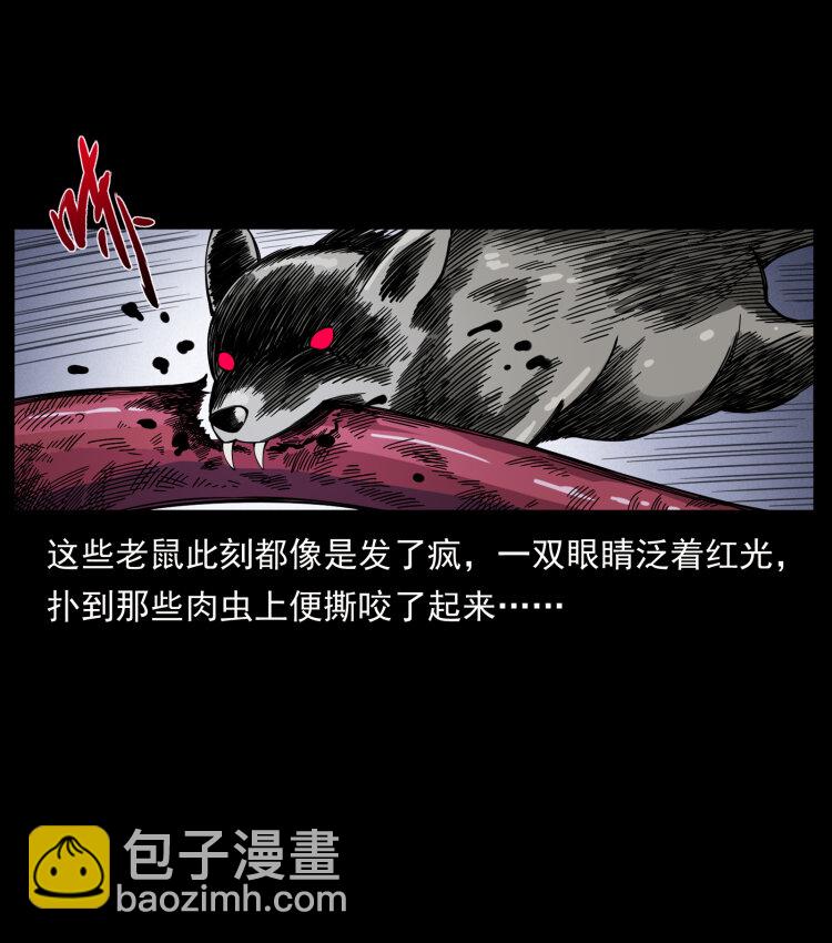 幽冥詭匠 - 437 墓道兇靈(1/2) - 1