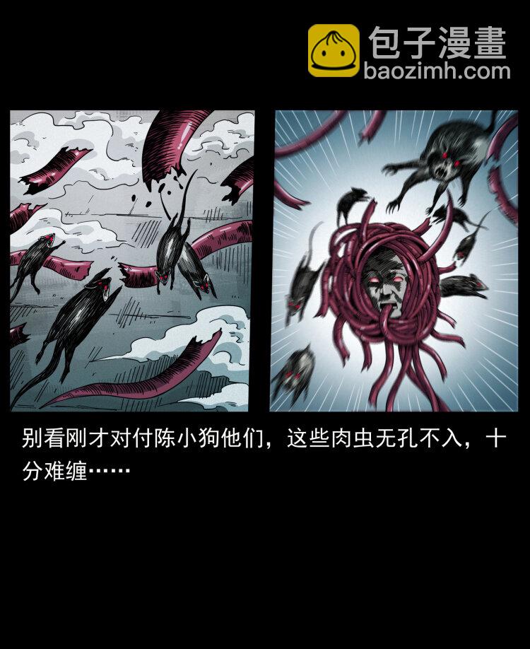 幽冥詭匠 - 437 墓道兇靈(1/2) - 2