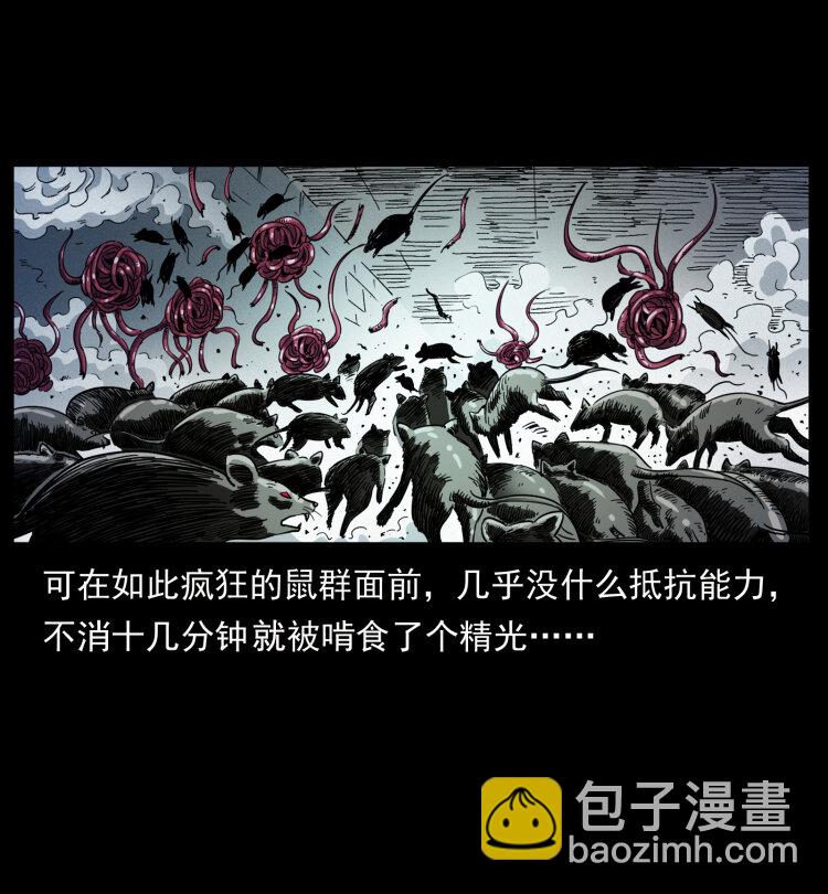 幽冥詭匠 - 437 墓道兇靈(1/2) - 3