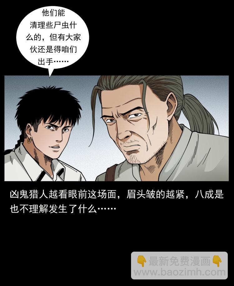 幽冥詭匠 - 437 墓道兇靈(1/2) - 4