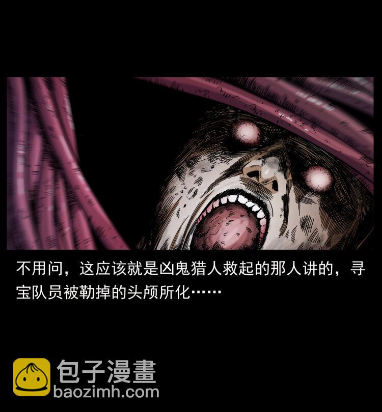 幽冥詭匠 - 437 墓道兇靈(1/2) - 3