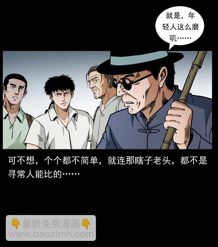 幽冥詭匠 - 437 墓道兇靈(1/2) - 6