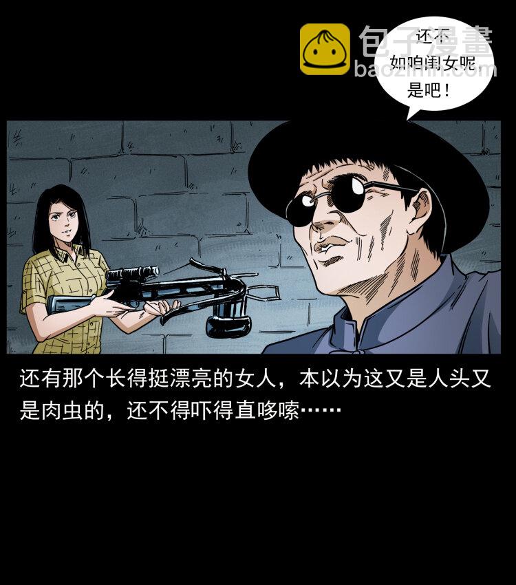 幽冥詭匠 - 437 墓道兇靈(1/2) - 7