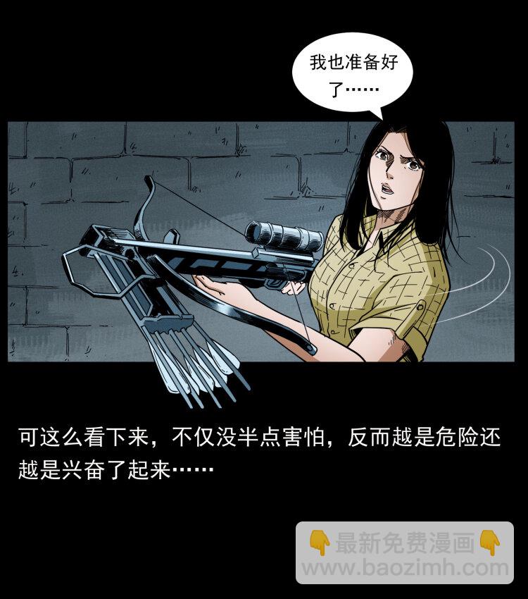 幽冥詭匠 - 437 墓道兇靈(1/2) - 8