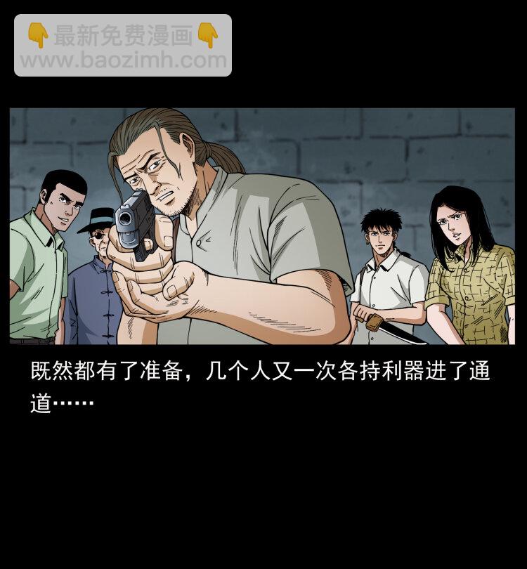 幽冥詭匠 - 437 墓道兇靈(1/2) - 2