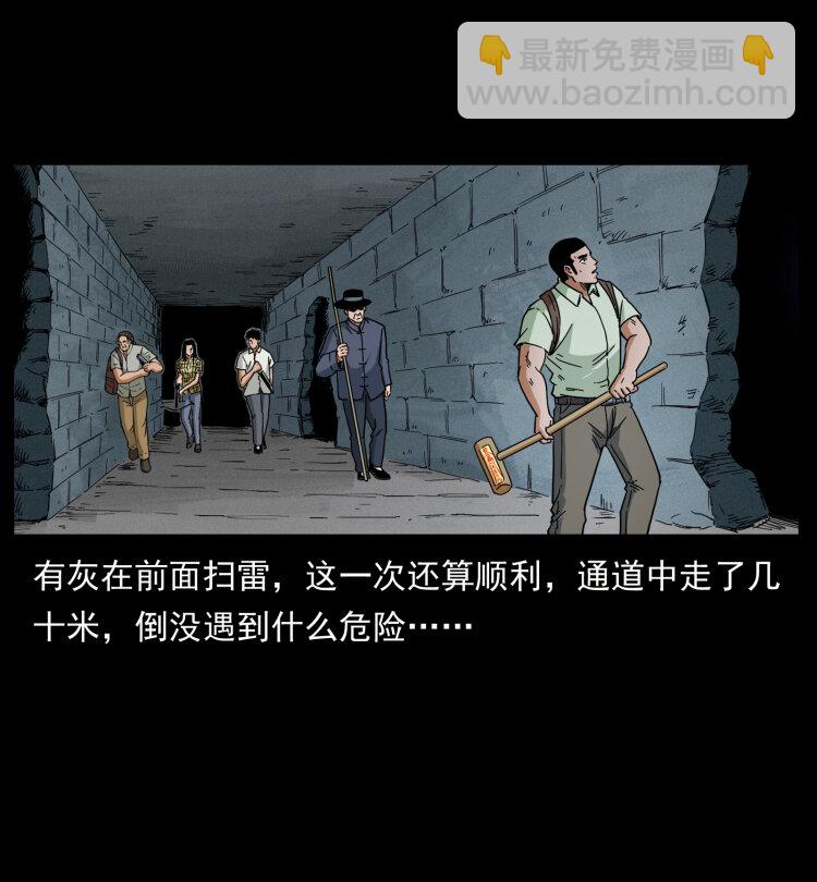 幽冥詭匠 - 437 墓道兇靈(1/2) - 3