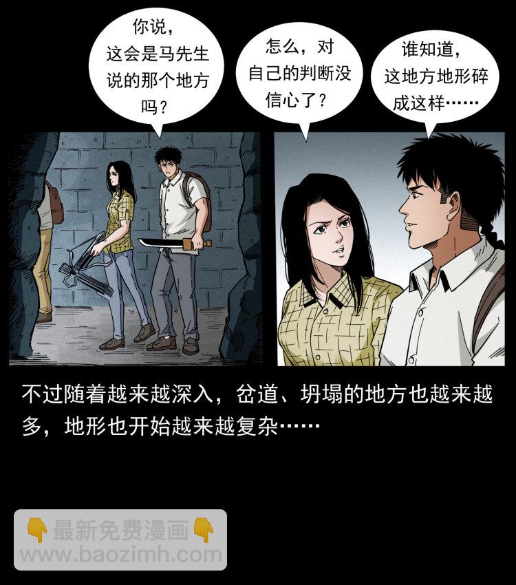 幽冥詭匠 - 437 墓道兇靈(1/2) - 4