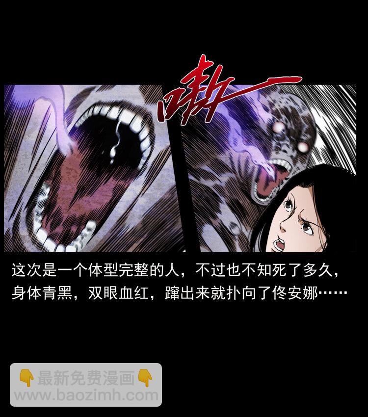 幽冥詭匠 - 437 墓道兇靈(1/2) - 6