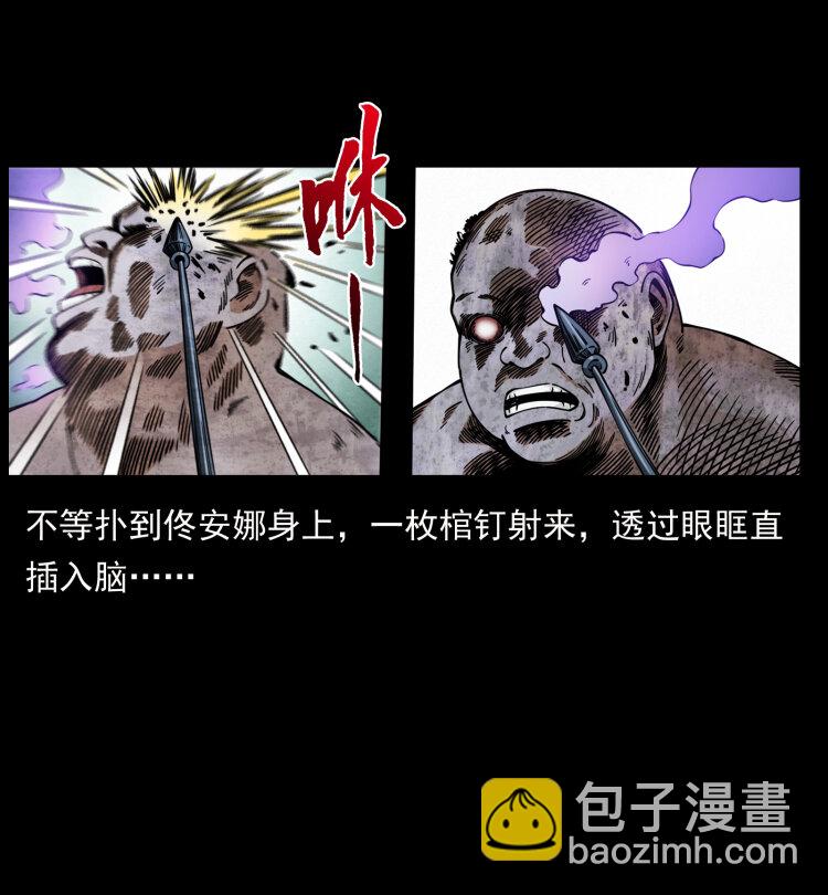 幽冥詭匠 - 437 墓道兇靈(1/2) - 7