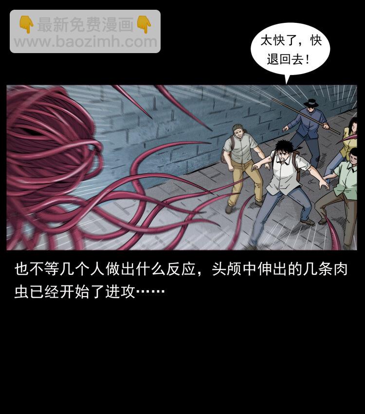 幽冥詭匠 - 437 墓道兇靈(1/2) - 4