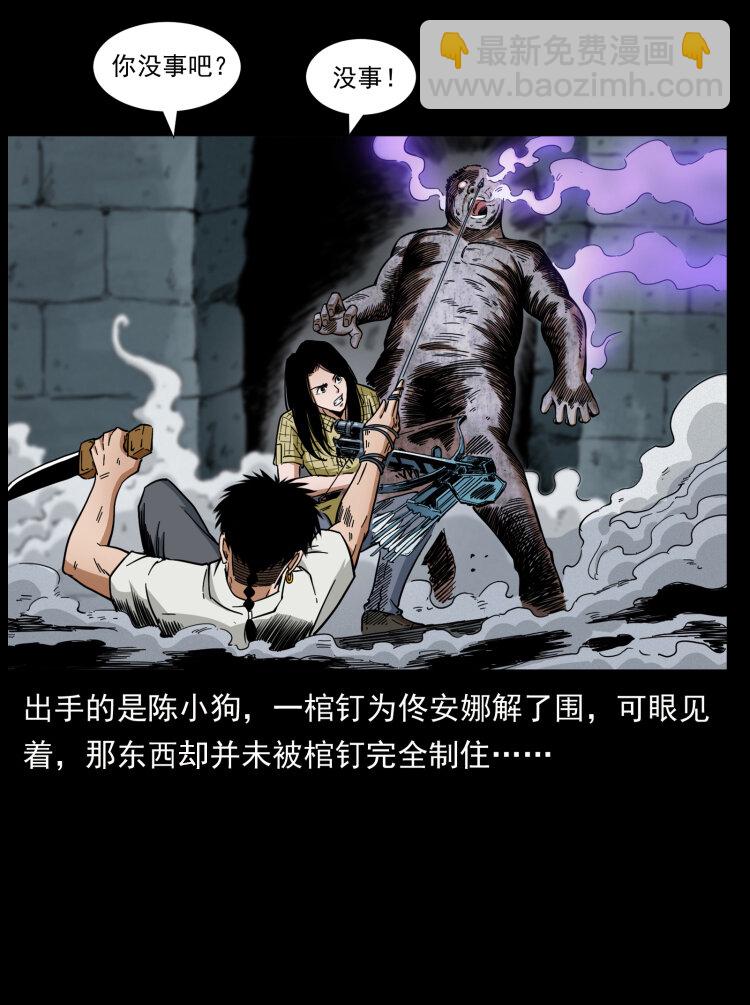 幽冥詭匠 - 437 墓道兇靈(1/2) - 8