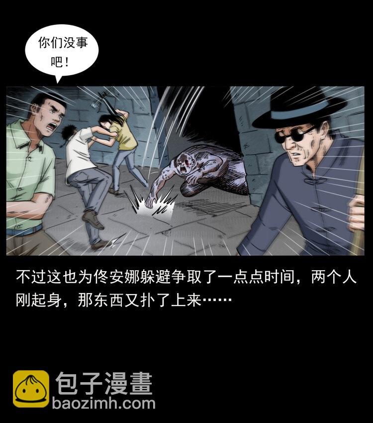 幽冥詭匠 - 437 墓道兇靈(1/2) - 1