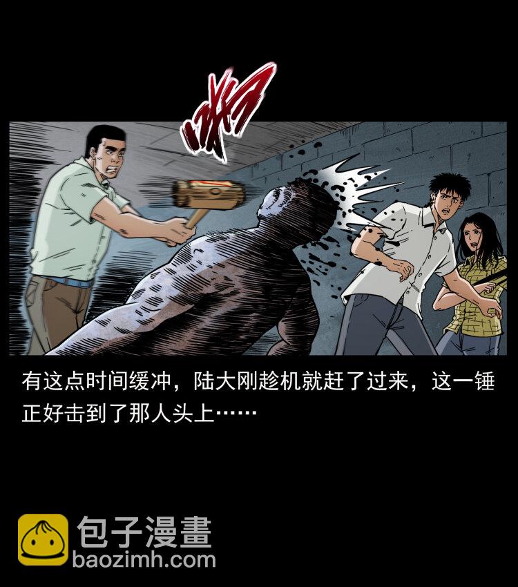 幽冥詭匠 - 437 墓道兇靈(1/2) - 2