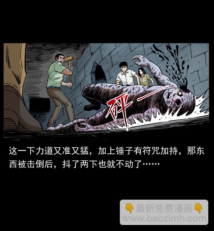 幽冥詭匠 - 437 墓道兇靈(1/2) - 3