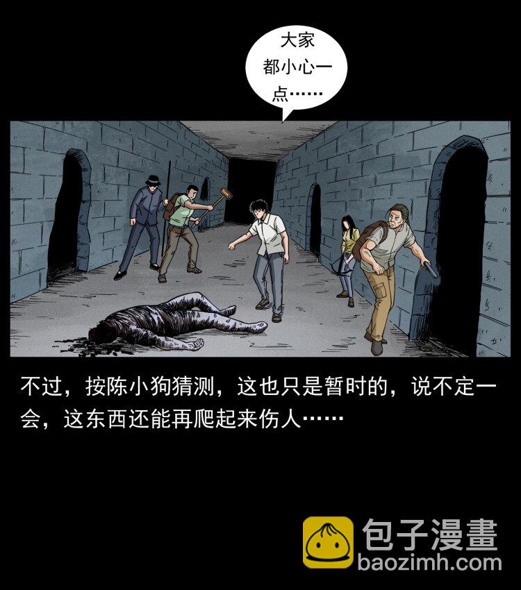 幽冥詭匠 - 437 墓道兇靈(1/2) - 4