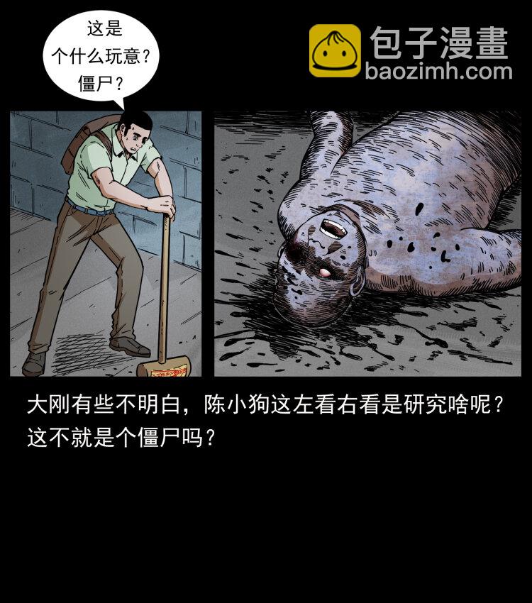 幽冥詭匠 - 437 墓道兇靈(1/2) - 5