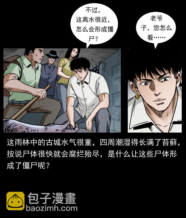 幽冥詭匠 - 437 墓道兇靈(1/2) - 7