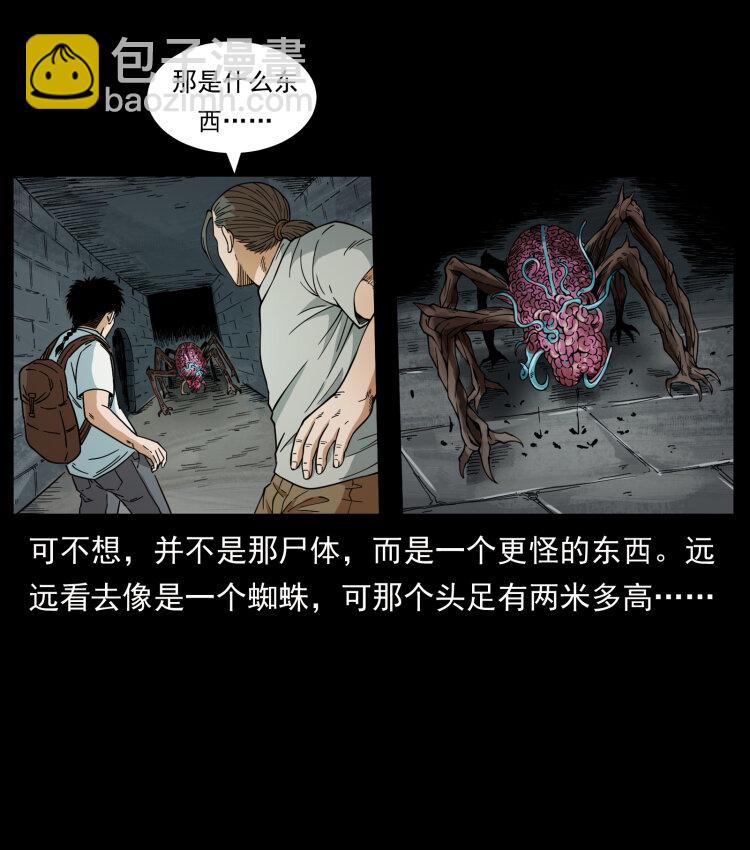 幽冥詭匠 - 437 墓道兇靈(2/2) - 5