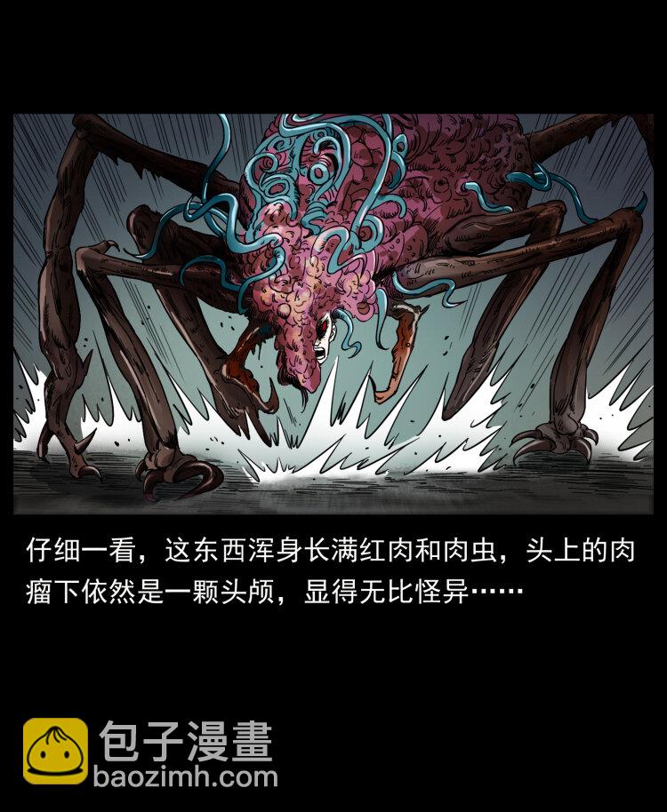 幽冥詭匠 - 437 墓道兇靈(2/2) - 6