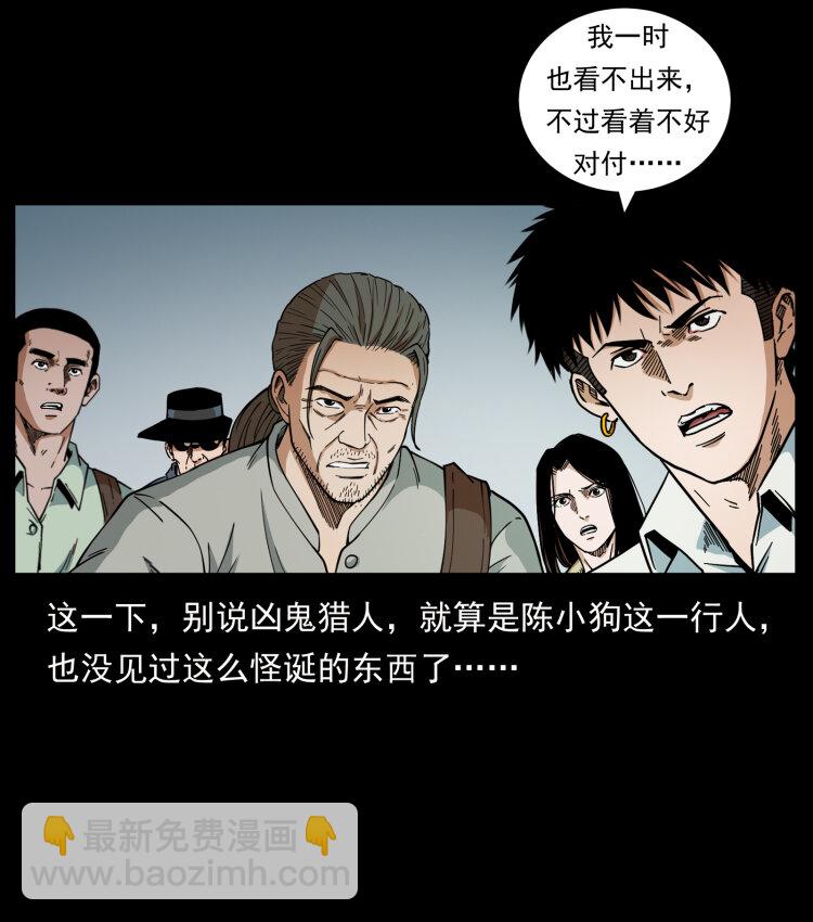 幽冥詭匠 - 437 墓道兇靈(2/2) - 7