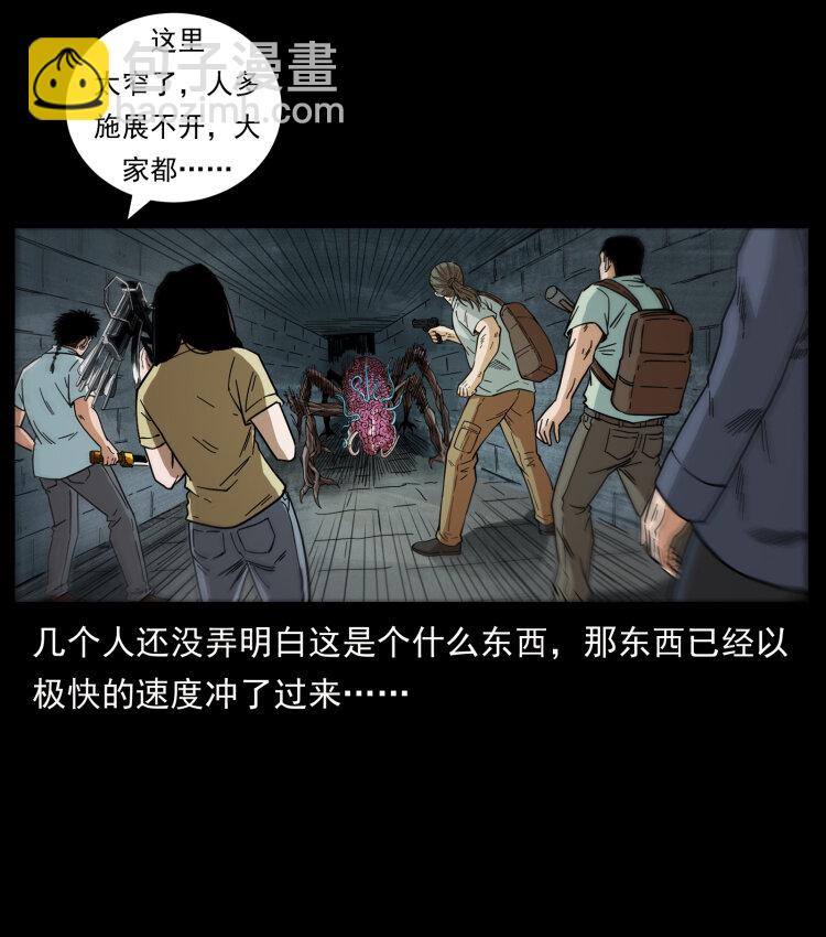 幽冥詭匠 - 437 墓道兇靈(2/2) - 1