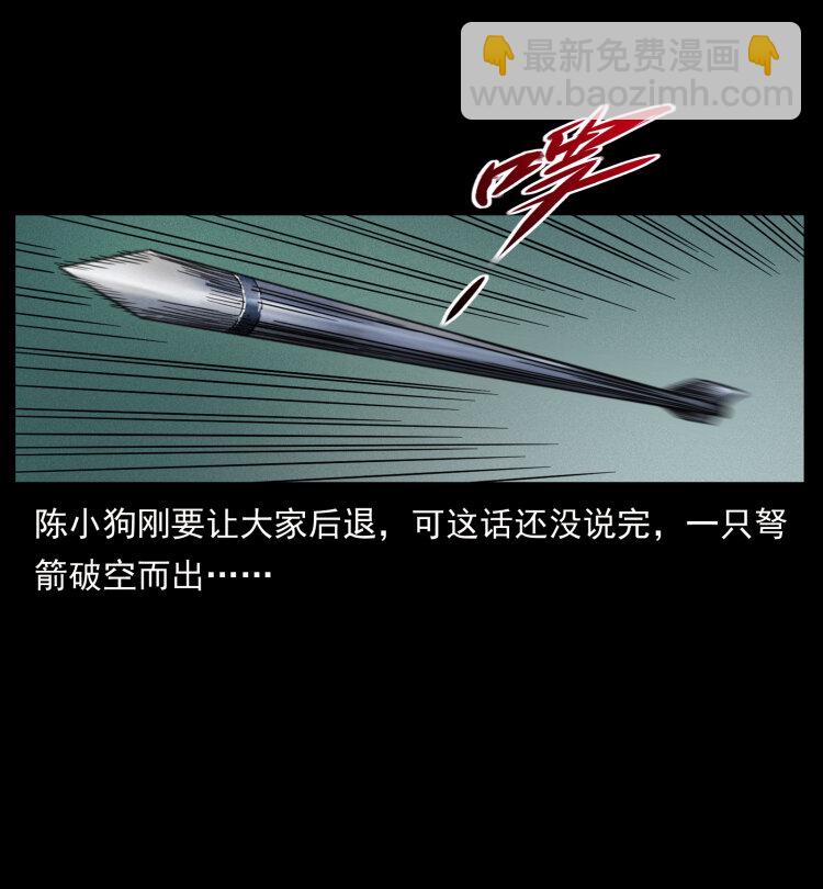 幽冥詭匠 - 437 墓道兇靈(2/2) - 2