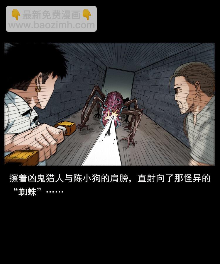 幽冥詭匠 - 437 墓道兇靈(2/2) - 3