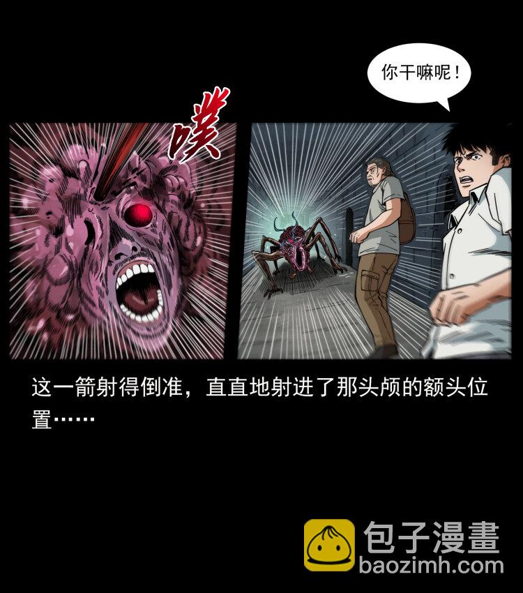 幽冥詭匠 - 437 墓道兇靈(2/2) - 4