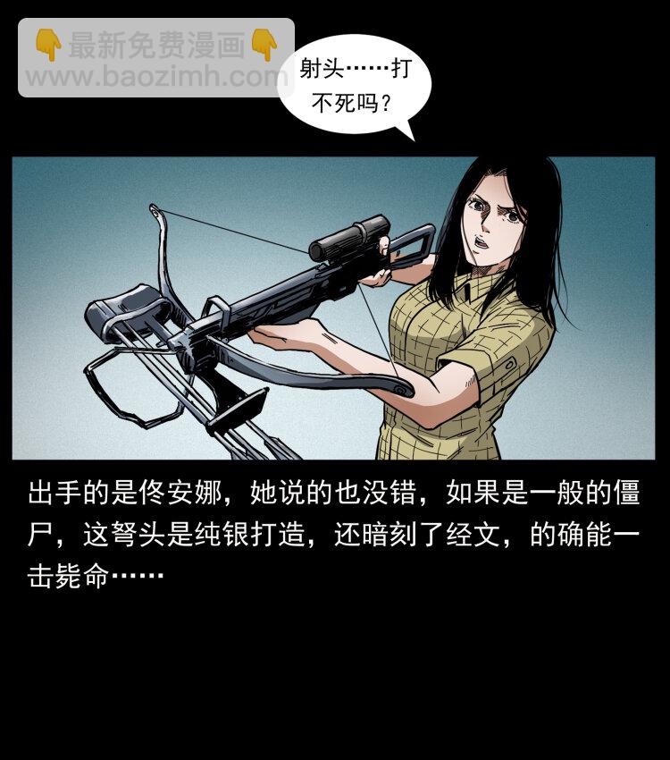 幽冥詭匠 - 437 墓道兇靈(2/2) - 5