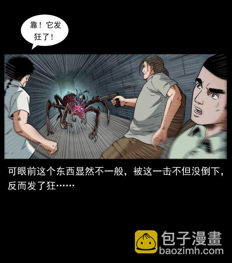 幽冥詭匠 - 437 墓道兇靈(2/2) - 6