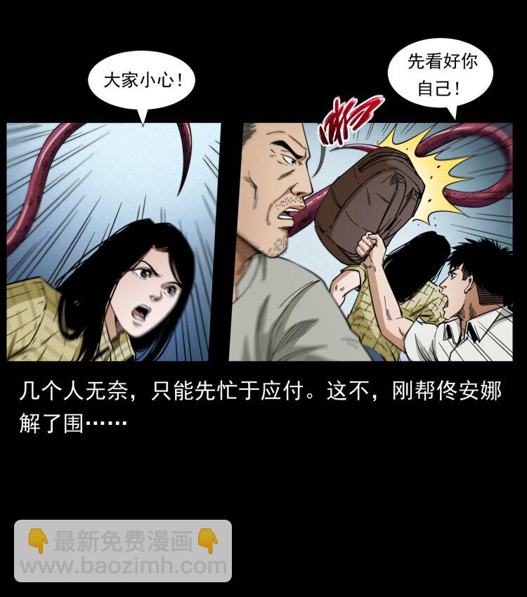 幽冥詭匠 - 437 墓道兇靈(1/2) - 6