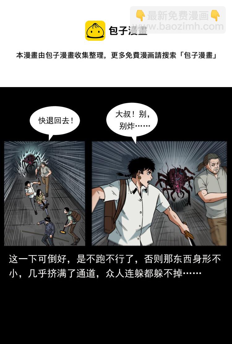 幽冥詭匠 - 437 墓道兇靈(2/2) - 7