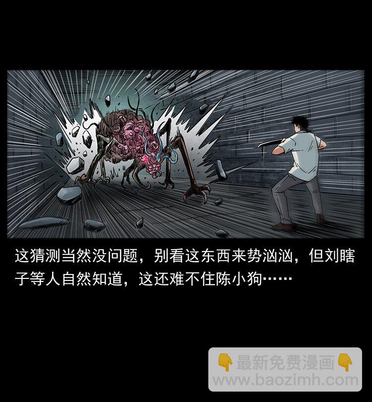 幽冥詭匠 - 437 墓道兇靈(2/2) - 3