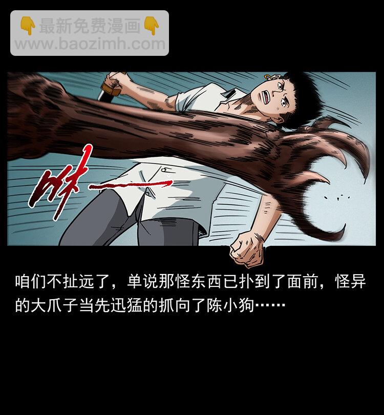 幽冥詭匠 - 437 墓道兇靈(2/2) - 4