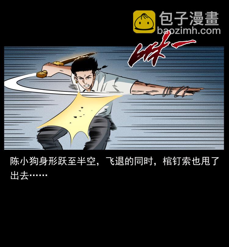 幽冥詭匠 - 437 墓道兇靈(2/2) - 7