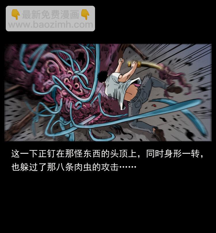 幽冥詭匠 - 437 墓道兇靈(2/2) - 1